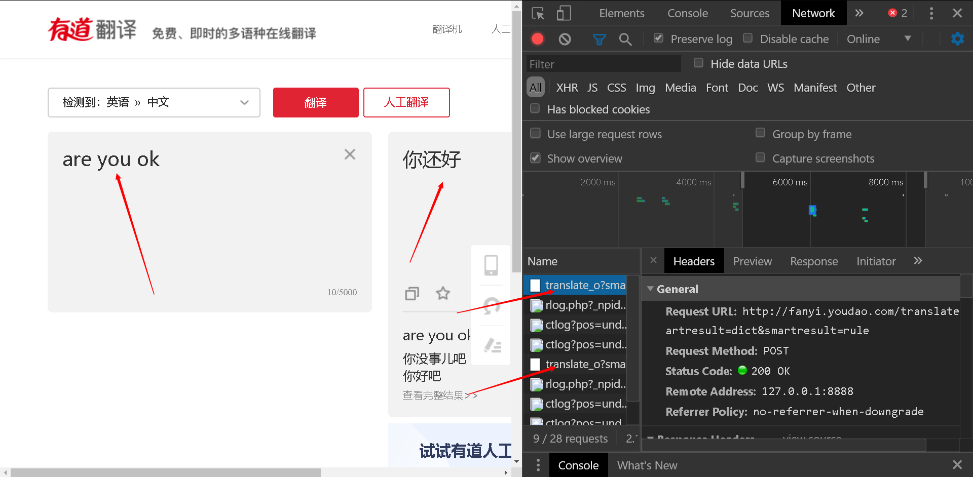 有道翻译抓包分析