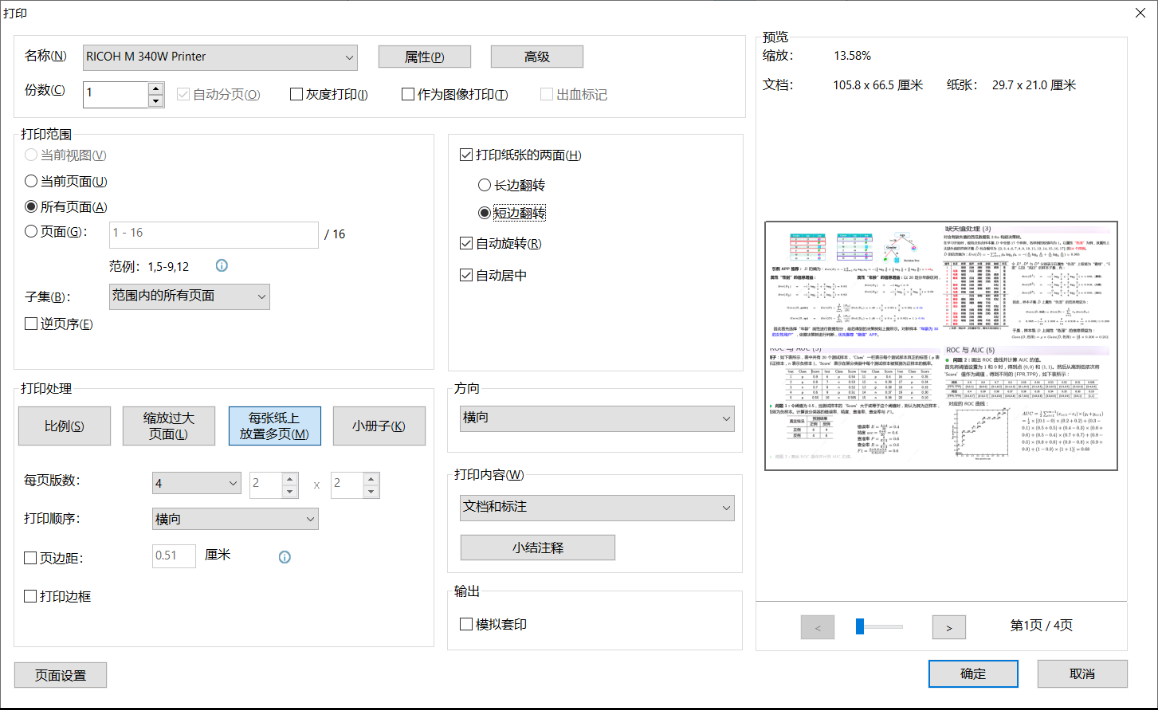 image-20250626083858111